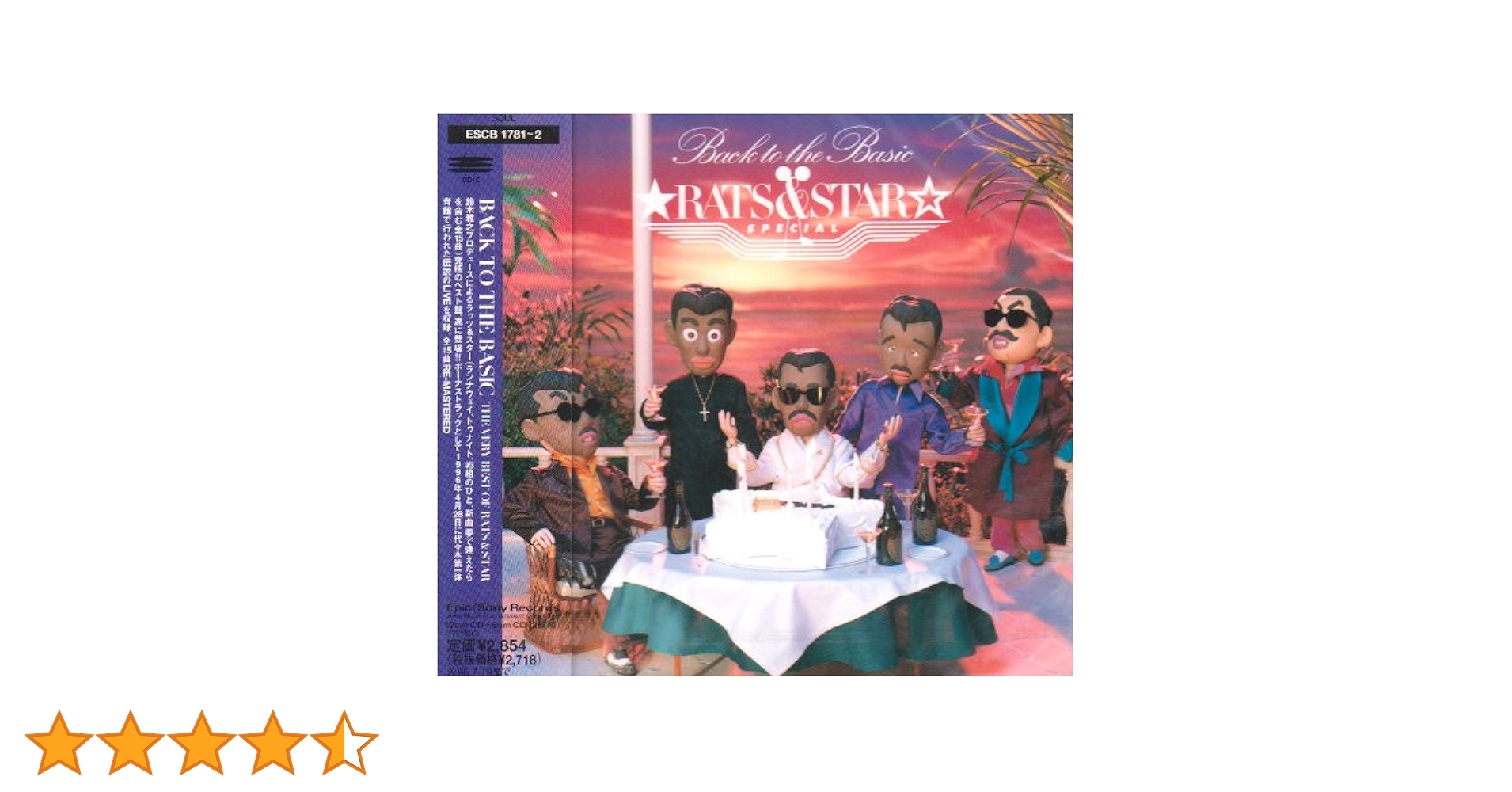 Rats & Star 完全版 CDセット Amazon.co.jp: BACK TO THE BASIC RATS&STAR CD 帯有り 2DISC